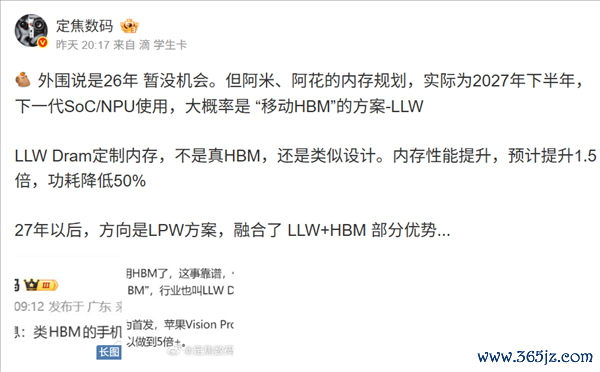 华为、小米密谋LLW内存技艺：性能普及1.5倍、功耗裁汰50%